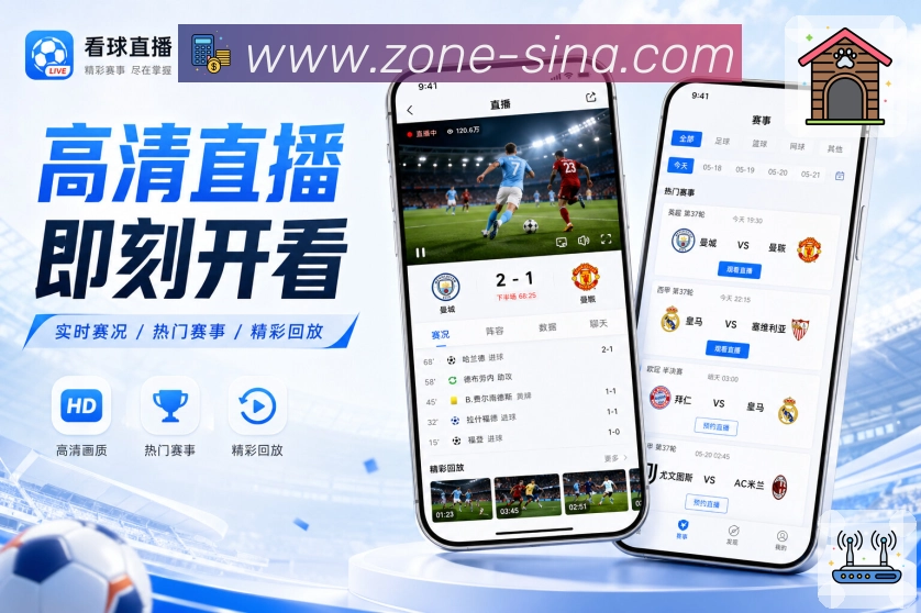高清直播与线路切换