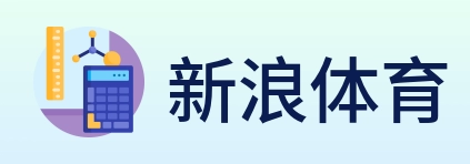 新浪体育 Logo